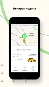 Taxi Tulpar Mels для клиента screenshot 6