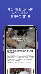 세이브더애니멀즈 Save The Animals screenshot 1