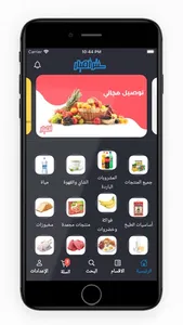 سنتر أميار screenshot 0