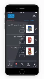 سنتر أميار screenshot 3