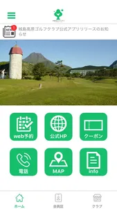 城島高原ゴルフクラブ screenshot 0