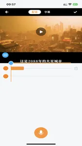 配音鸭-文字转语音配音神器软件 screenshot 1