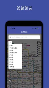 全国地铁-地铁站点和换乘路线查询 screenshot 3