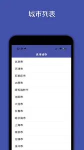 全国地铁-地铁站点和换乘路线查询 screenshot 4