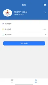 精益设备管理、故障报修、LeanEMS screenshot 5