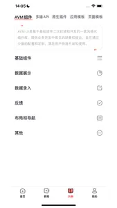 友开发 screenshot 2