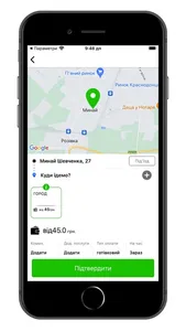Візит - таксі в Ужгороді screenshot 1