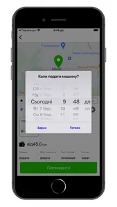 Візит - таксі в Ужгороді screenshot 2