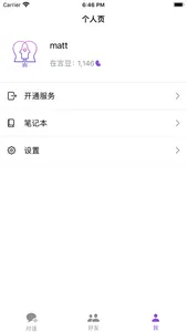 在言AI screenshot 2