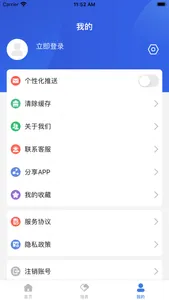 孵化器协会 screenshot 2