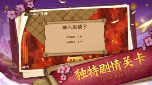 暴走联萌:谁与争锋! screenshot 1