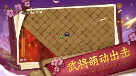 暴走联萌:谁与争锋! screenshot 2