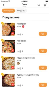 Кафе-пекарня Пирог screenshot 1