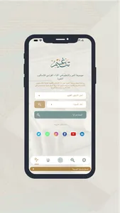 Tangheem Al Quran screenshot 0