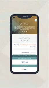 Tangheem Al Quran screenshot 1