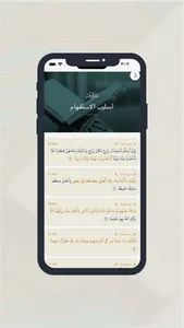 Tangheem Al Quran screenshot 2