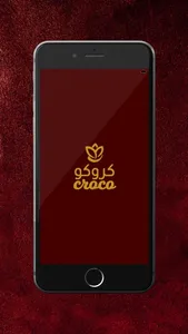 Croco - كروكو screenshot 1