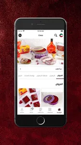 Croco - كروكو screenshot 2