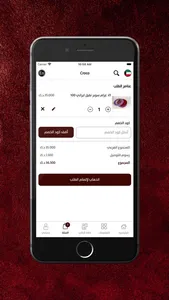 Croco - كروكو screenshot 5