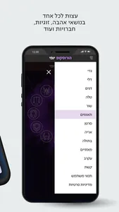 הורוסקופ יומי ושבועי screenshot 3