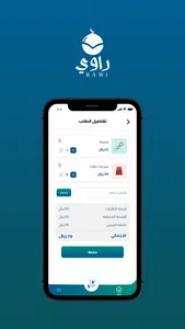 Rawi Water  مياه راوي screenshot 4