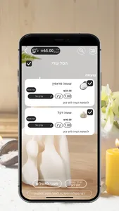 Laashandel - לשאנדל screenshot 2