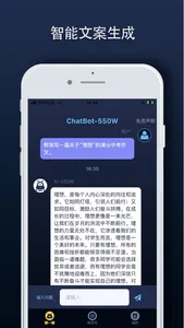 ChatBot-550W screenshot 0