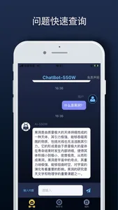 ChatBot-550W screenshot 1