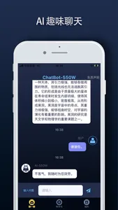 ChatBot-550W screenshot 2