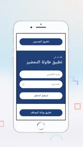 انجاز - المطعم screenshot 0