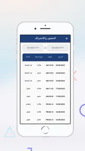 انجاز - المطعم screenshot 1