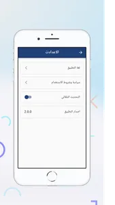 انجاز - المطعم screenshot 2