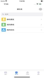 连政通 screenshot 2