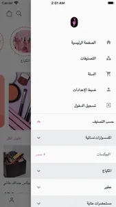 jamalek3almy screenshot 2