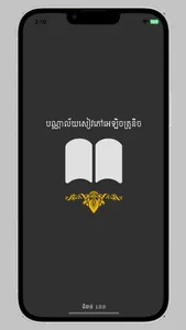 Khmer E-Books screenshot 0