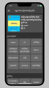 Khmer E-Books screenshot 1