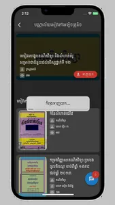 Khmer E-Books screenshot 2