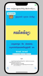 Khmer E-Books screenshot 3