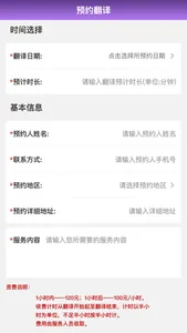 听苏 screenshot 3