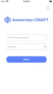 Аналитика-СМАРТ screenshot 0