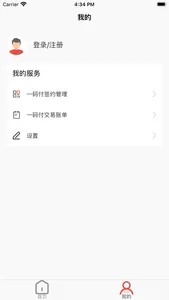 广西惠民促消费平台 screenshot 1