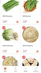 路飞易购 screenshot 1