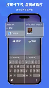 Lockey隐藏应用锁-私密相册文件管理 screenshot 2