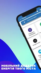 Kherson Energo Info screenshot 0