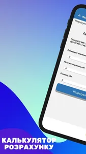 Kherson Energo Info screenshot 2