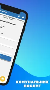 Kherson Energo Info screenshot 3