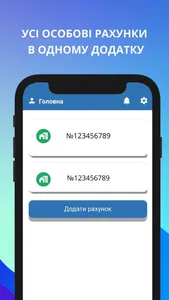 Kherson Energo Info screenshot 4
