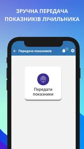 Kherson Energo Info screenshot 5