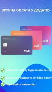 Kherson Energo Info screenshot 6