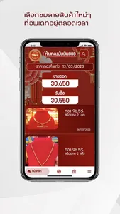 ออมทองห้างทองนับเงิน888 screenshot 0